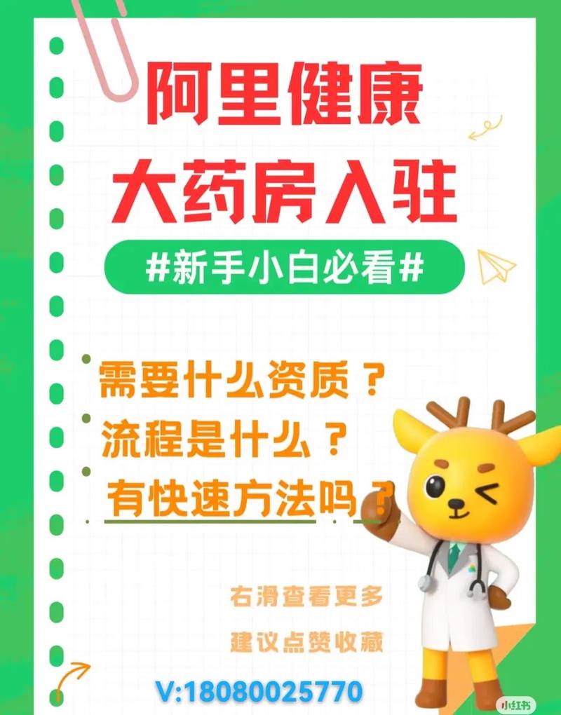 阿里健康 招聘,阿里健康招聘,哪些岗位在招?-图3 阿里健康 招聘,阿里健康招聘,哪些岗位在招?-图3