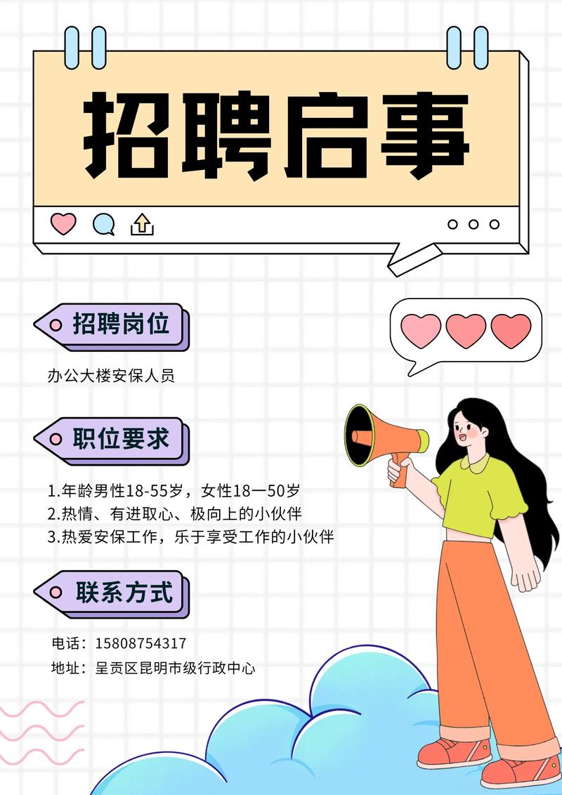 sns招聘方法，SNS招聘方法效果如何？-图1