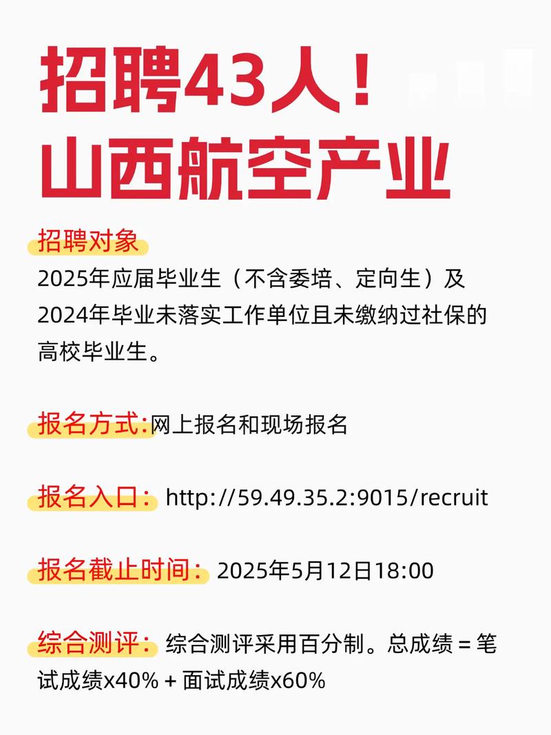 dji山西招聘,DJI山西招聘什么岗位?薪资待遇如何?-图2 dji山西招聘,DJI山西招聘什么岗位?薪资待遇如何?-图2