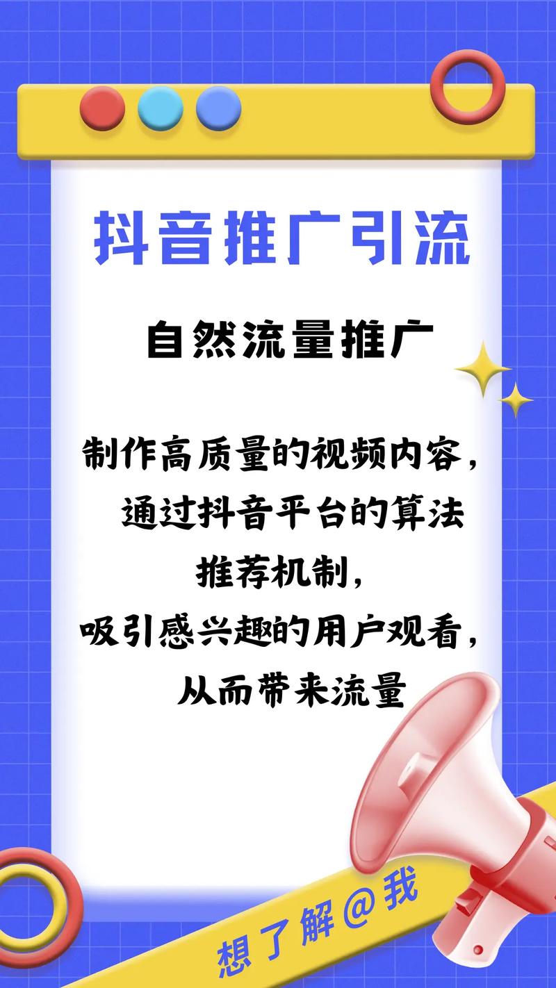 在抖音如何进行品牌推广，抖音品牌推广怎么做？-图3