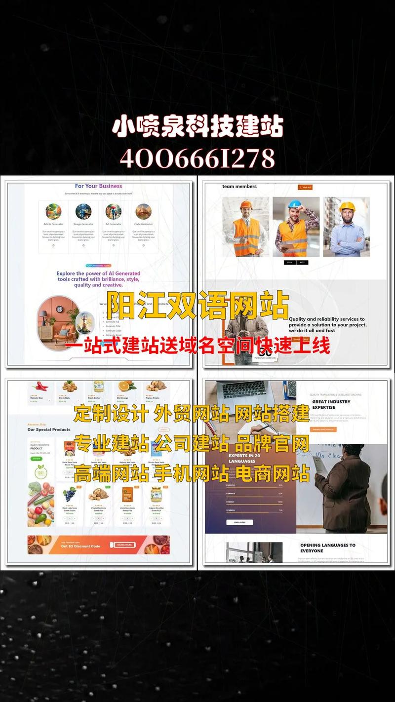 阳江网站搭建,阳江网站搭建,企业如何快速落地?-图1 阳江网站搭建,阳江网站搭建,企业如何快速落地?-图1