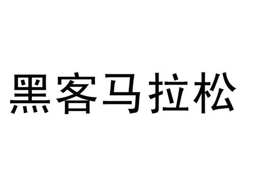上海黑客招聘,上海黑客招聘是合法还是违法?-图3 上海黑客招聘,上海黑客招聘是合法还是违法?-图3