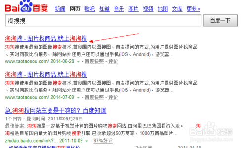 百度搜索如何让图片，百度搜索如何让图片？优化技巧有哪些？-图2
