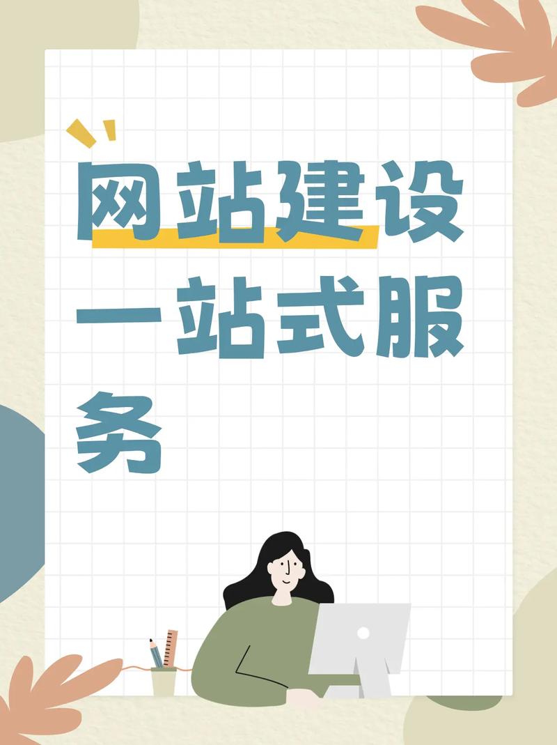 昆明 网站搭建，昆明网站搭建怎么选？价格、服务、流程有哪些？-图3