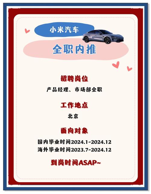 小米招聘 拉钩,小米招聘上拉钩,岗位信息真实吗?-图2 小米招聘 拉钩,小米招聘上拉钩,岗位信息真实吗?-图2