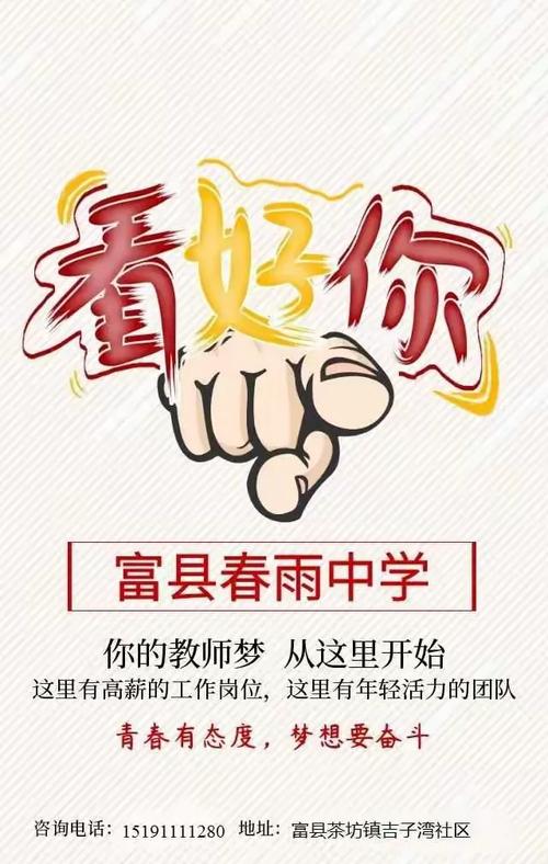 春雨app招聘,春雨APP招聘,招啥岗?要求啥?-图2 春雨app招聘,春雨APP招聘,招啥岗?要求啥?-图2