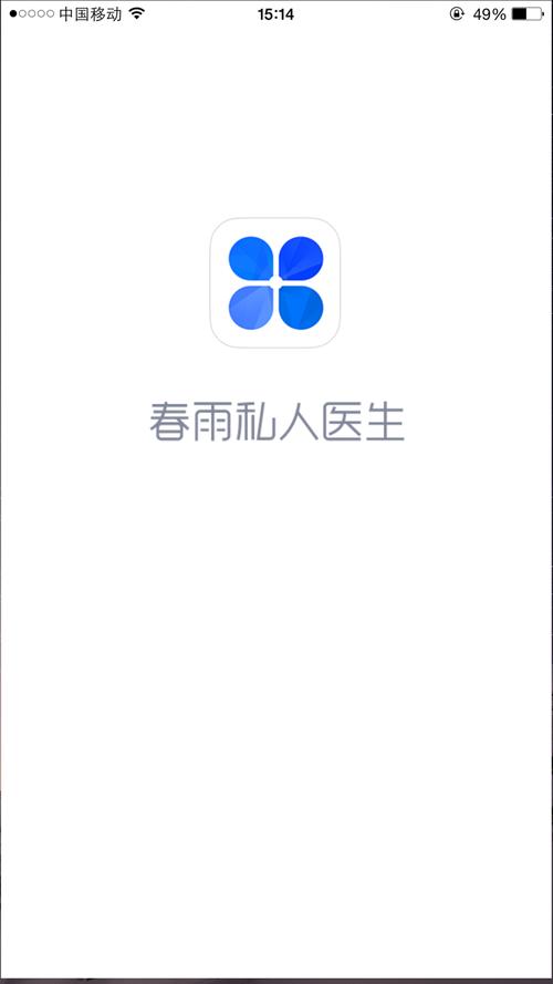 春雨app招聘,春雨APP招聘,招啥岗?要求啥?-图3 春雨app招聘,春雨APP招聘,招啥岗?要求啥?-图3