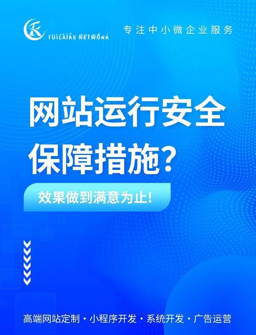 如何做好网站安全防护,网站安全防护,关键点在哪?-图2 如何做好网站安全防护,网站安全防护,关键点在哪?-图2