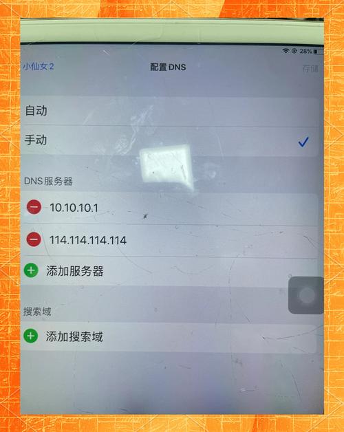 ipad如何创建网页连接不上去,iPad创建网页连接失败怎么办?-图3 ipad如何创建网页连接不上去,iPad创建网页连接失败怎么办?-图3