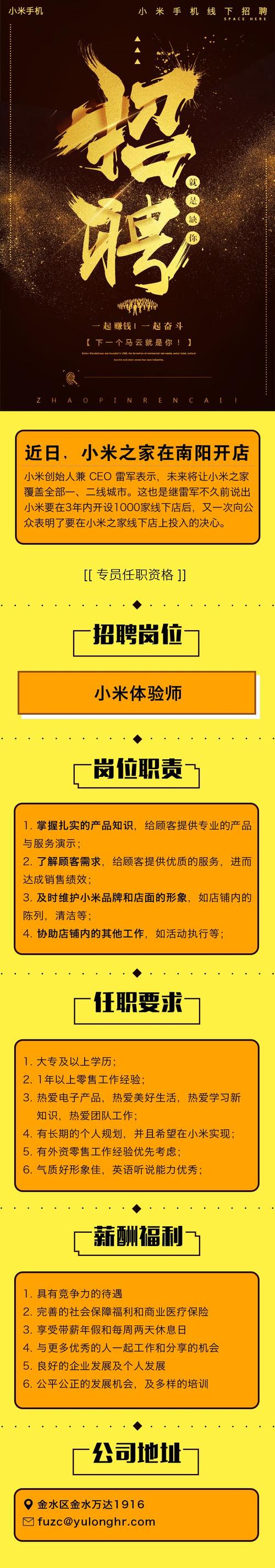 小米招聘dsp,小米招聘DSP,具体是哪个岗位?-图2 小米招聘dsp,小米招聘DSP,具体是哪个岗位?-图2