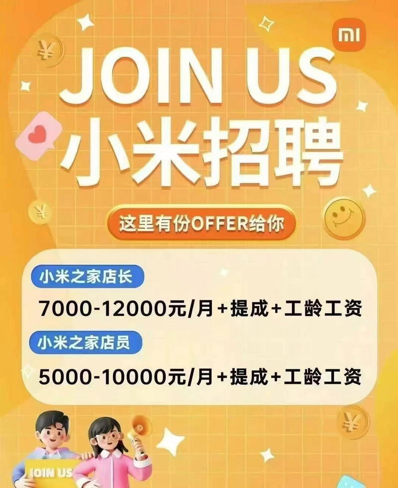 小米招聘dsp,小米招聘DSP,具体是哪个岗位?-图1 小米招聘dsp,小米招聘DSP,具体是哪个岗位?-图1