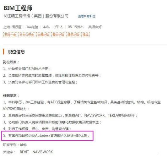 revit vr招聘,Revit VR招聘需要哪些核心技能?-图1 revit vr招聘,Revit VR招聘需要哪些核心技能?-图1