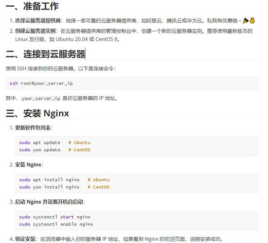 如何云服务器搭建php环境,云服务器如何快速搭建PHP环境?-图1 如何云服务器搭建php环境,云服务器如何快速搭建PHP环境?-图1