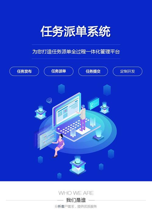 接单平台搭建,如何高效搭建接单平台?关键步骤有哪些?-图1 接单平台搭建,如何高效搭建接单平台?关键步骤有哪些?-图1