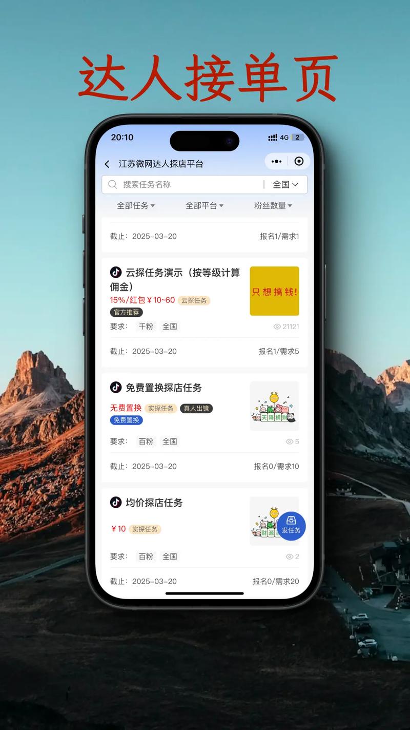 接单平台搭建,如何高效搭建接单平台?关键步骤有哪些?-图2 接单平台搭建,如何高效搭建接单平台?关键步骤有哪些?-图2