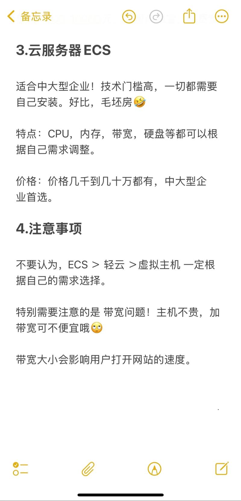如何在万网买服务器,万网买服务器,新手如何快速上手?-图2 如何在万网买服务器,万网买服务器,新手如何快速上手?-图2