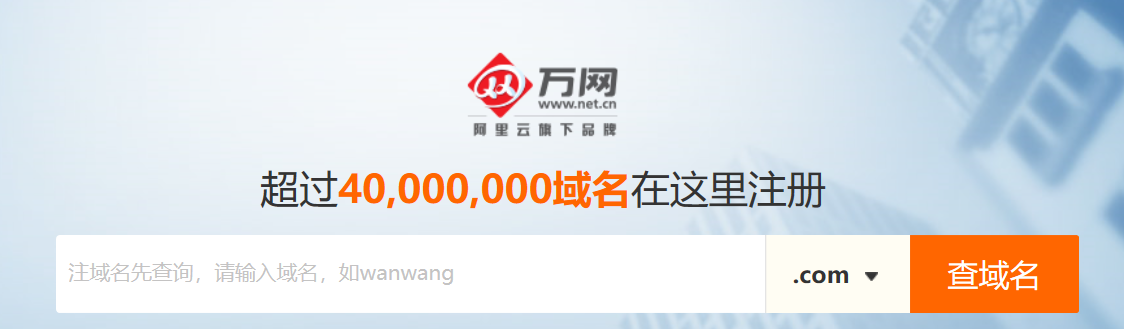 如何在万网买服务器,万网买服务器,新手如何快速上手?-图3 如何在万网买服务器,万网买服务器,新手如何快速上手?-图3