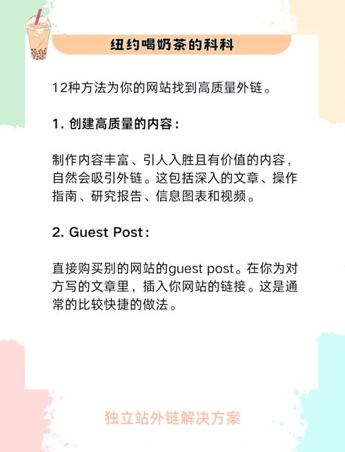 如何获得高质量的外链,如何高效获取高质量外链?-图1 如何获得高质量的外链,如何高效获取高质量外链?-图1