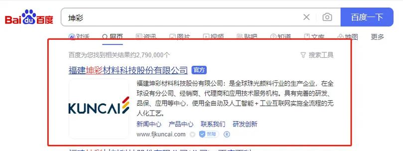 如何看百度企业 加v,百度企业加V怎么申请?-图2 如何看百度企业 加v,百度企业加V怎么申请?-图2
