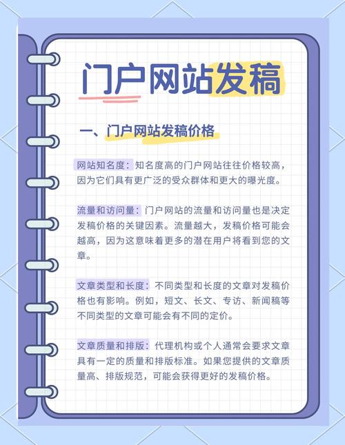 如何在门户网站发表文章,如何在门户网站成功发表文章?-图2 如何在门户网站发表文章,如何在门户网站成功发表文章?-图2