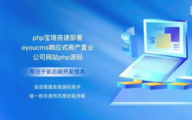 PHP企业搭建,PHP企业搭建如何选型与实现?-图2 PHP企业搭建,PHP企业搭建如何选型与实现?-图2