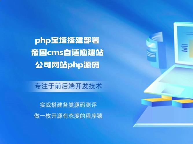 PHP企业搭建,PHP企业搭建如何选型与实现?-图1 PHP企业搭建,PHP企业搭建如何选型与实现?-图1