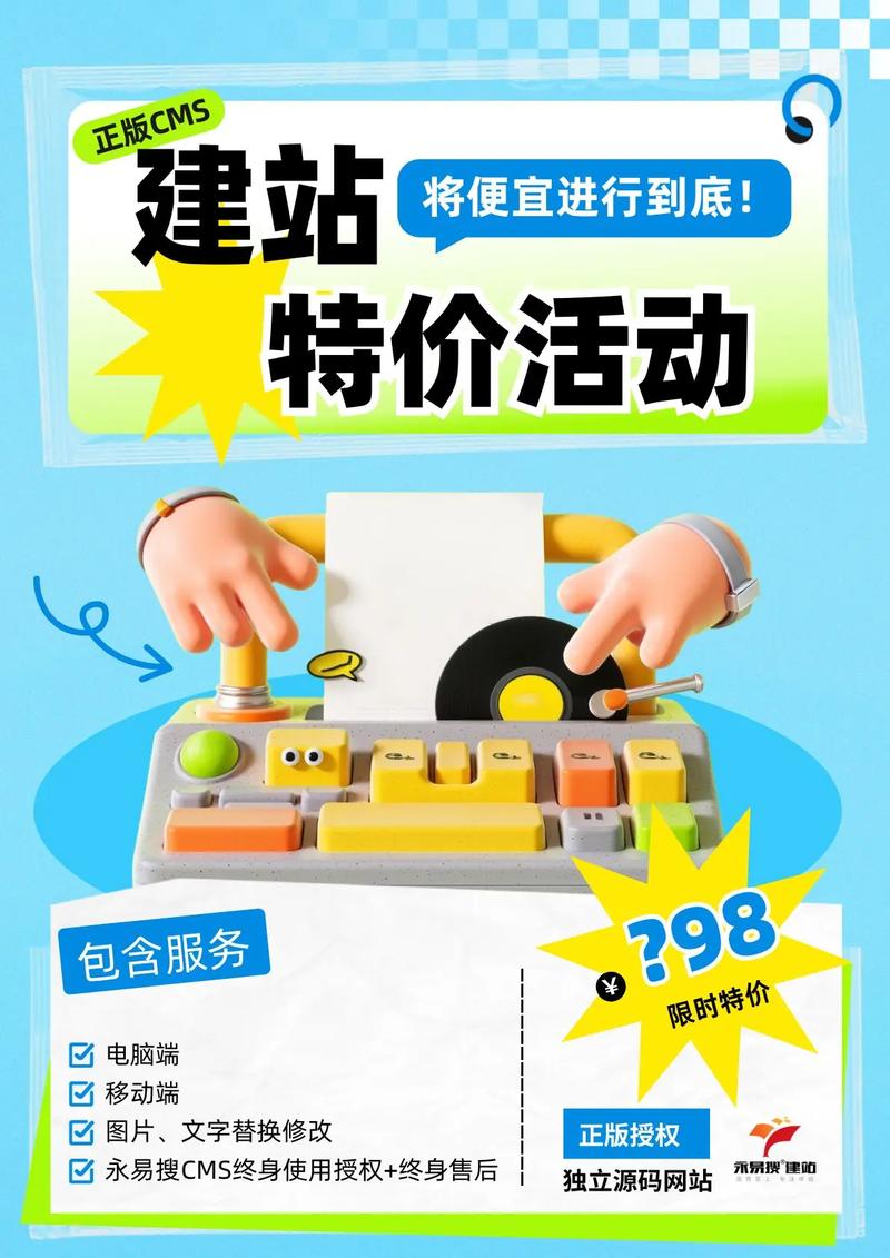 折扣网站搭建,折扣网站如何快速搭建?-图1 折扣网站搭建,折扣网站如何快速搭建?-图1