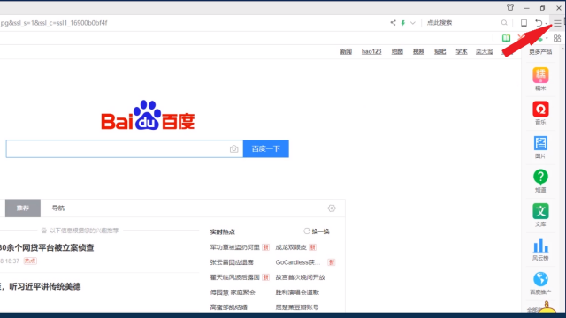 搜索引擎 如何搜索网页，搜索引擎如何精准搜索到目标网页？-图3