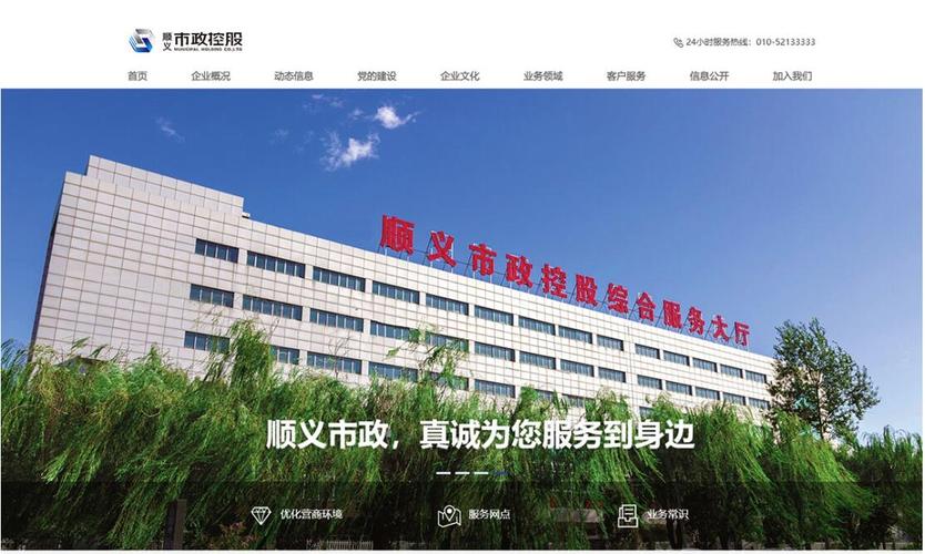 顺义网站搭建,顺义网站搭建,如何快速高效搞定?-图1 顺义网站搭建,顺义网站搭建,如何快速高效搞定?-图1