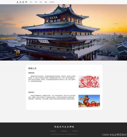 聊城网站搭建,聊城网站搭建多少钱?找哪家公司靠谱?-图1 聊城网站搭建,聊城网站搭建多少钱?找哪家公司靠谱?-图1