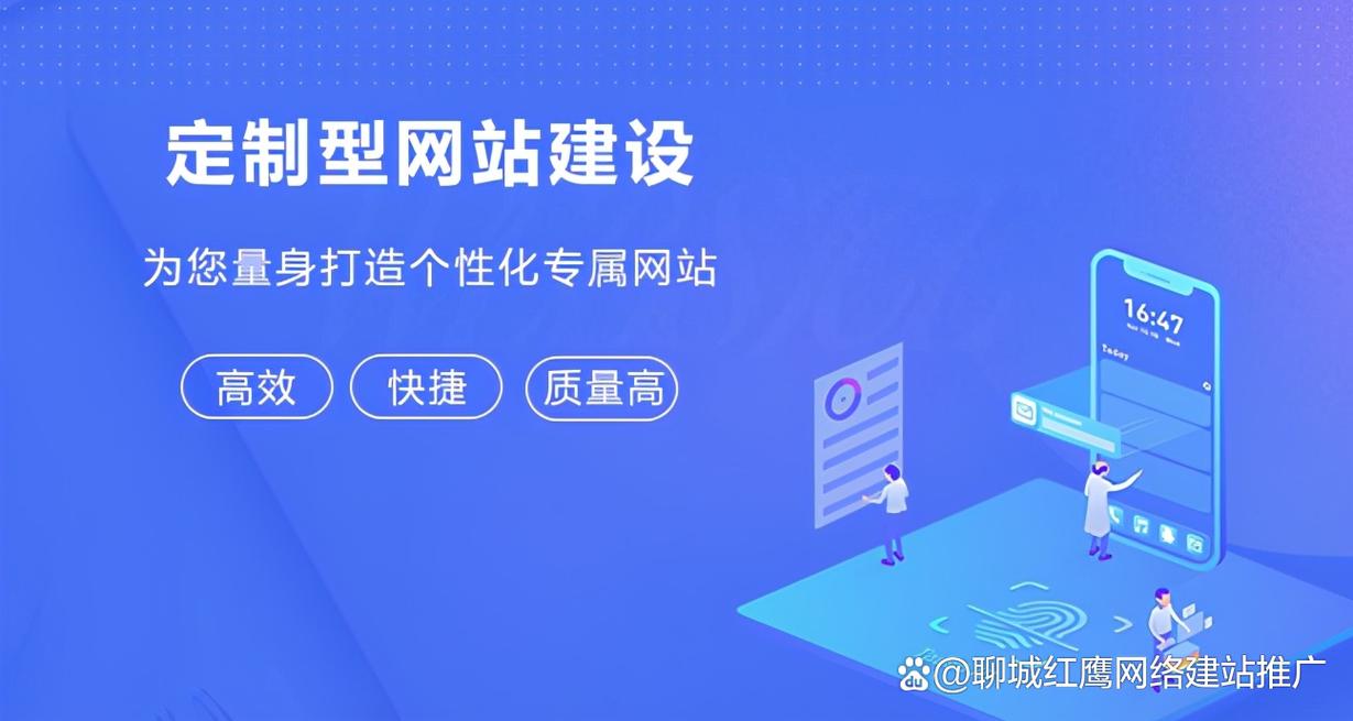聊城网站搭建,聊城网站搭建多少钱?找哪家公司靠谱?-图2 聊城网站搭建,聊城网站搭建多少钱?找哪家公司靠谱?-图2