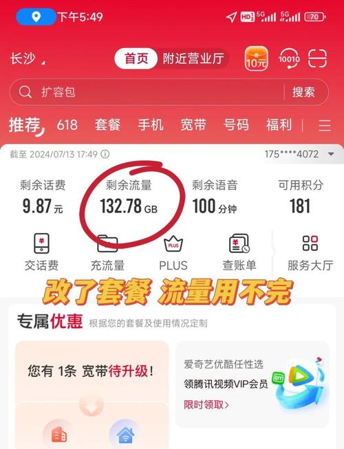 抖音大王卡免流如何设置,抖音大王卡免流怎么设置?-图2 抖音大王卡免流如何设置,抖音大王卡免流怎么设置?-图2