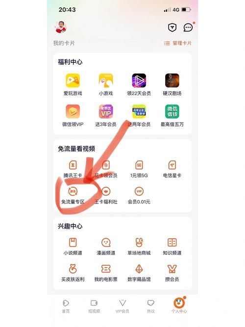 抖音大王卡免流如何设置,抖音大王卡免流怎么设置?-图1 抖音大王卡免流如何设置,抖音大王卡免流怎么设置?-图1