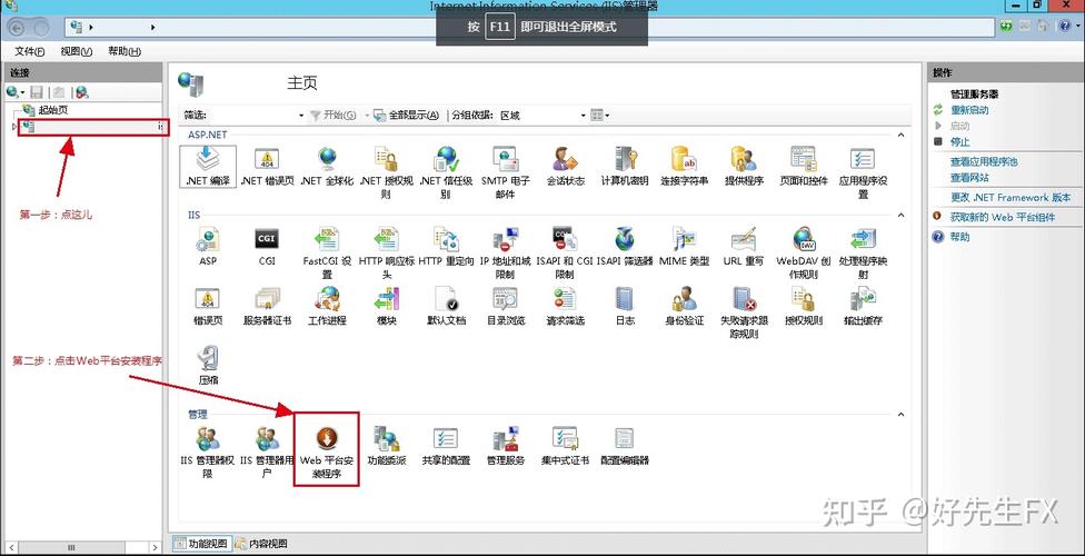 如何实现iis与apache共用80端口?IIS与Apache如何共用80端口?-图3 如何实现iis与apache共用80端口?IIS与Apache如何共用80端口?-图3