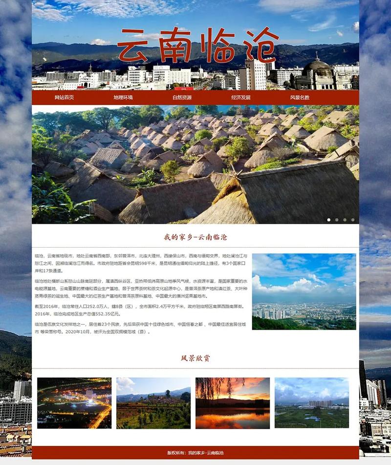 临沧网站搭建,临沧网站搭建要多少钱?怎么选靠谱公司?-图1 临沧网站搭建,临沧网站搭建要多少钱?怎么选靠谱公司?-图1