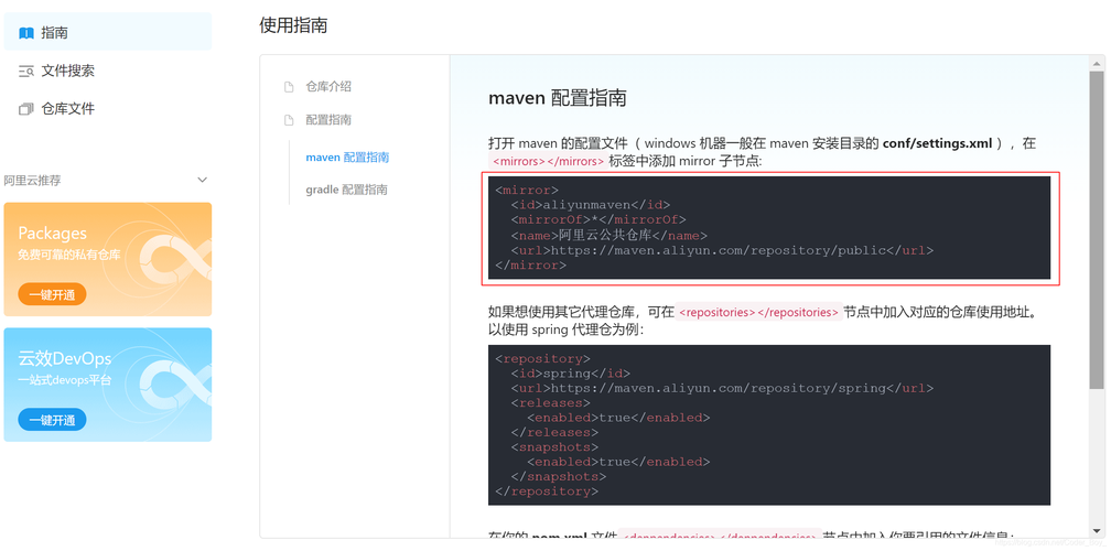 pageadmin环境搭建，PageAdmin环境搭建需哪些步骤？-图3