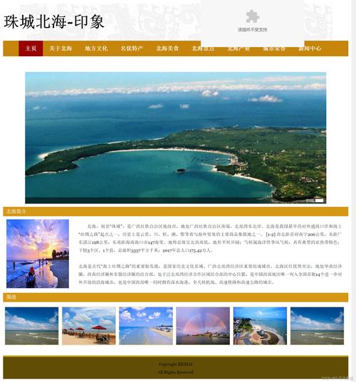北海网站搭建,北海网站搭建,如何快速且低成本?-图1 北海网站搭建,北海网站搭建,如何快速且低成本?-图1