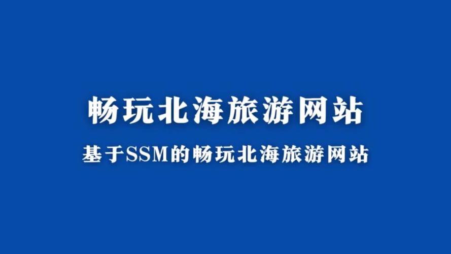 北海网站搭建，北海网站搭建，如何快速且低成本？-图3
