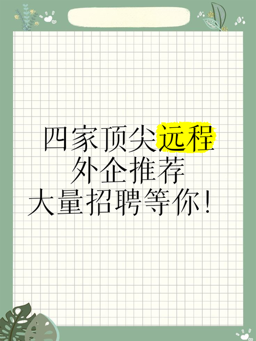 远程开发 招聘,远程开发招聘,如何高效匹配人才?-图3 远程开发 招聘,远程开发招聘,如何高效匹配人才?-图3