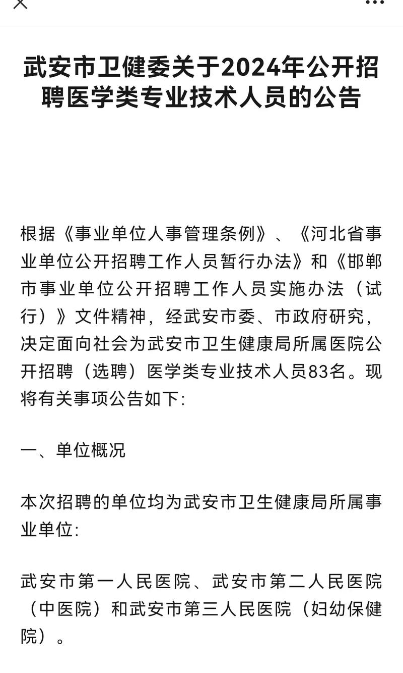 株洲武卫招聘,株洲武卫招聘,具体岗位和要求是什么?-图1 株洲武卫招聘,株洲武卫招聘,具体岗位和要求是什么?-图1
