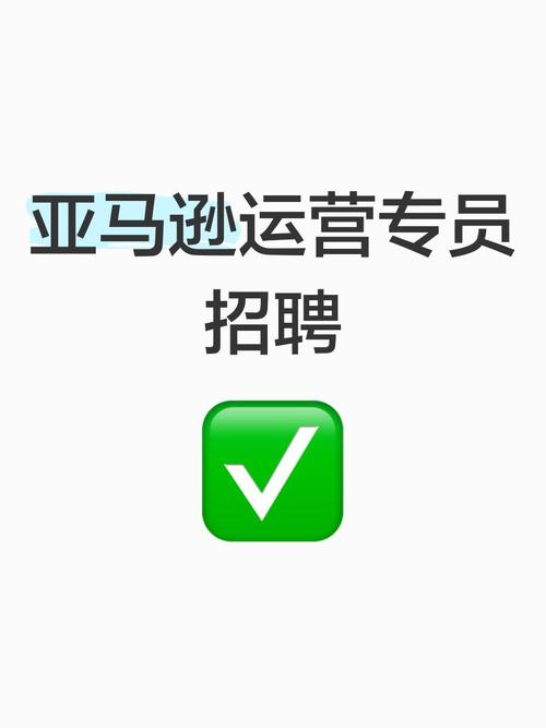 南汇ebay招聘，南汇eBay招聘什么岗位？要求有哪些？-图3