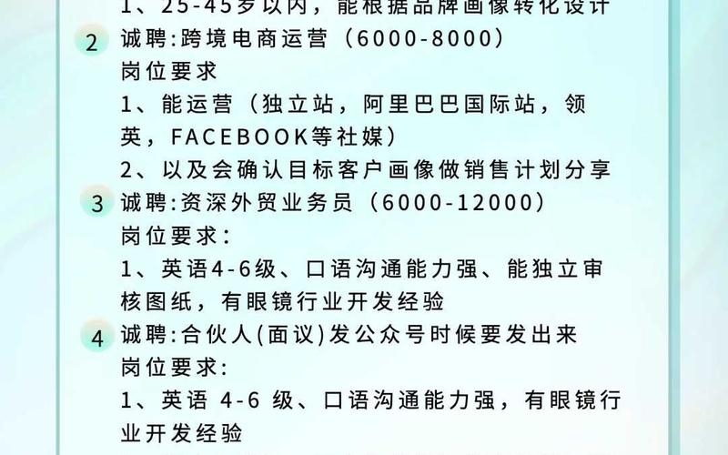 南汇ebay招聘，南汇eBay招聘什么岗位？要求有哪些？-图1