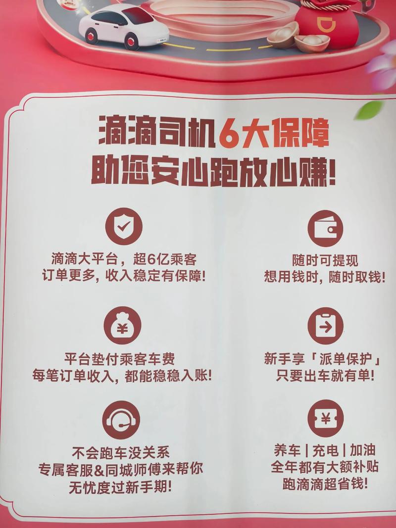 滴滴春季招聘，滴滴春季招聘有何新亮点？-图2