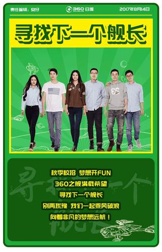 360 安全 招聘,360安全招聘,具体岗位和要求是什么?-图2 360 安全 招聘,360安全招聘,具体岗位和要求是什么?-图2