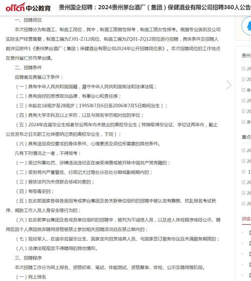 360 安全 招聘,360安全招聘,具体岗位和要求是什么?-图3 360 安全 招聘,360安全招聘,具体岗位和要求是什么?-图3