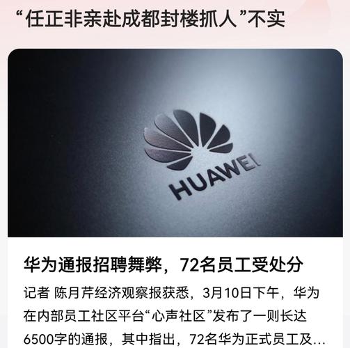 华为 sdn招聘,华为SDN招聘,具体岗位要求是什么?-图3 华为 sdn招聘,华为SDN招聘,具体岗位要求是什么?-图3