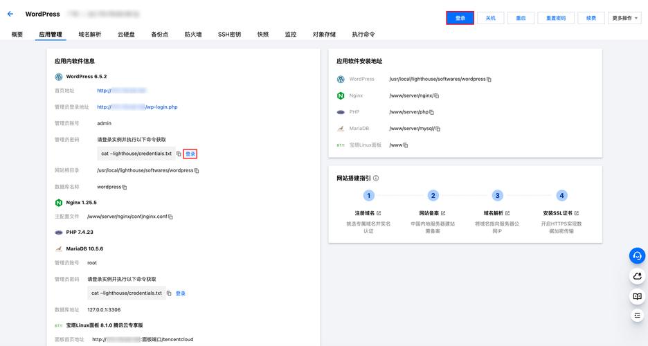 如何上传网站到云服务器,网站上传云服务器,具体步骤是?-图2 如何上传网站到云服务器,网站上传云服务器,具体步骤是?-图2