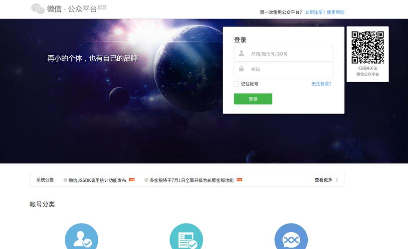网站搭建接口,网站搭建接口如何高效对接与安全维护?-图2 网站搭建接口,网站搭建接口如何高效对接与安全维护?-图2