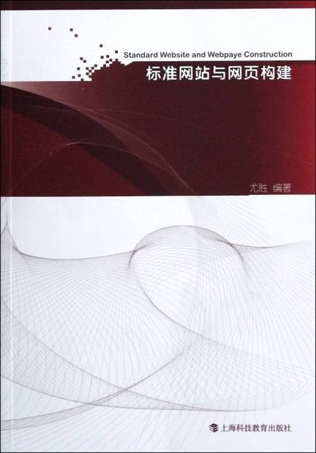 网站搭建 书籍，网站搭建书籍如何选？-图1