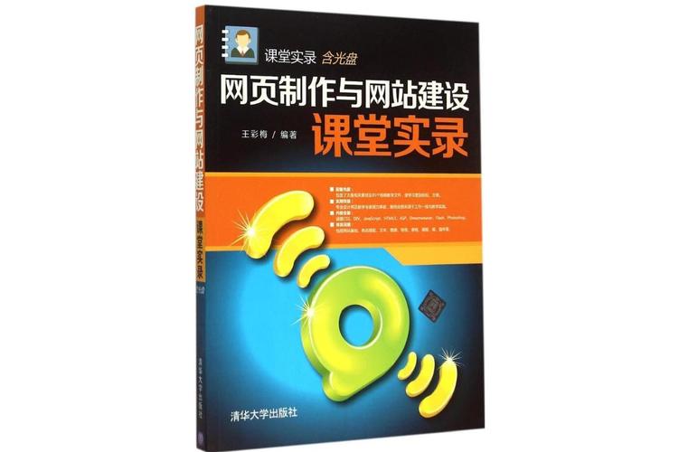 网站搭建 书籍，网站搭建书籍如何选？-图3